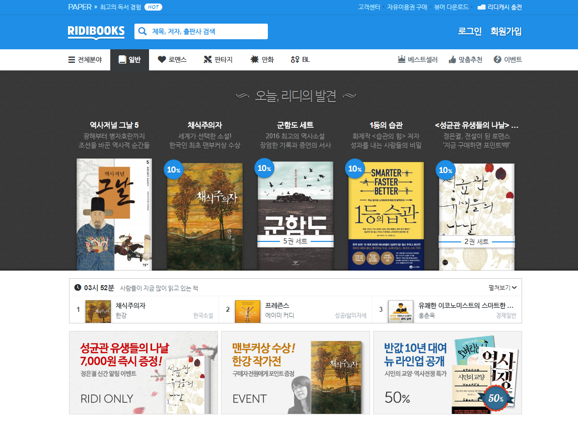 screenshot-ridibooks.com 2016-05-20 03-56-16.png