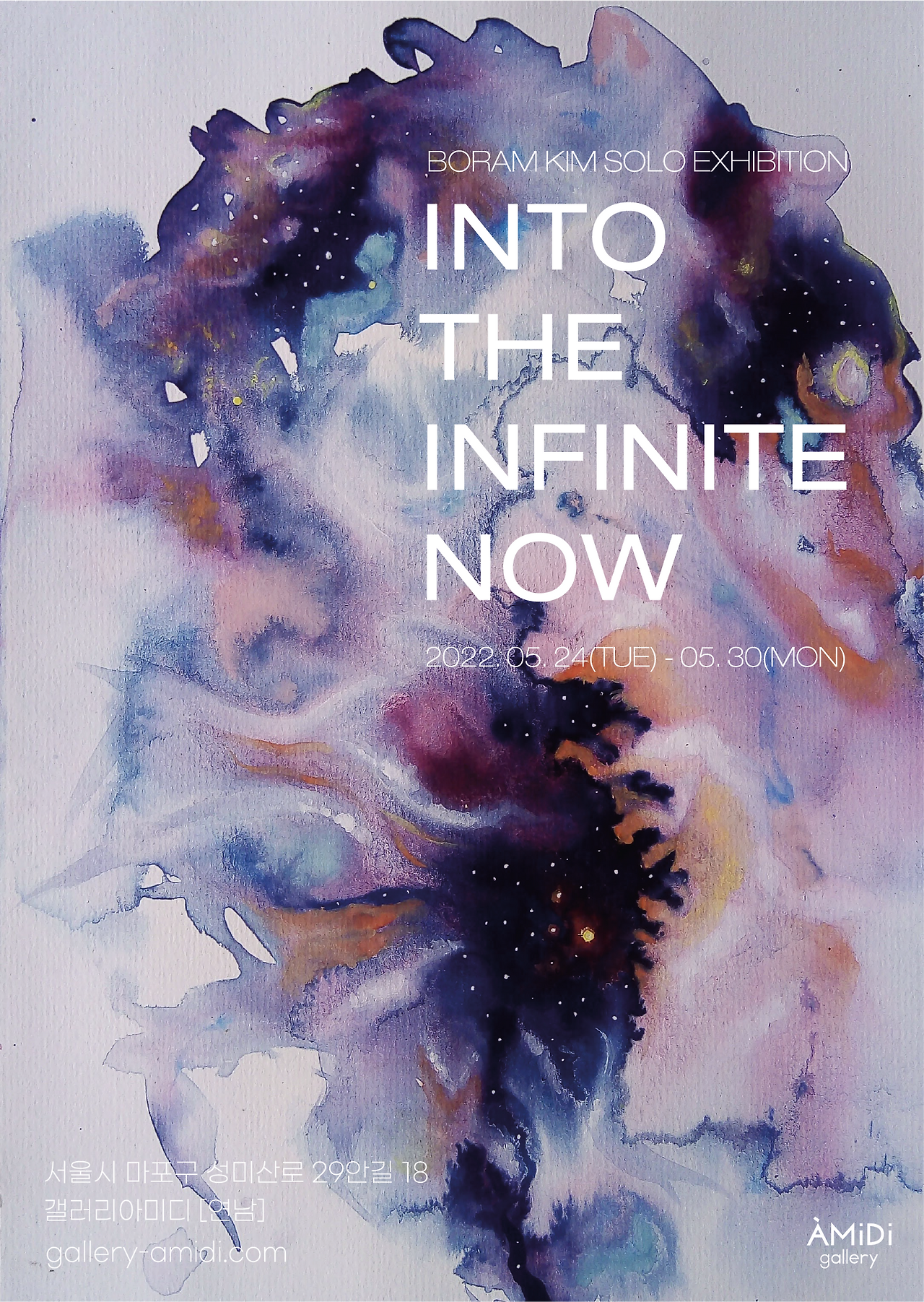 김보람 포스터 02.png