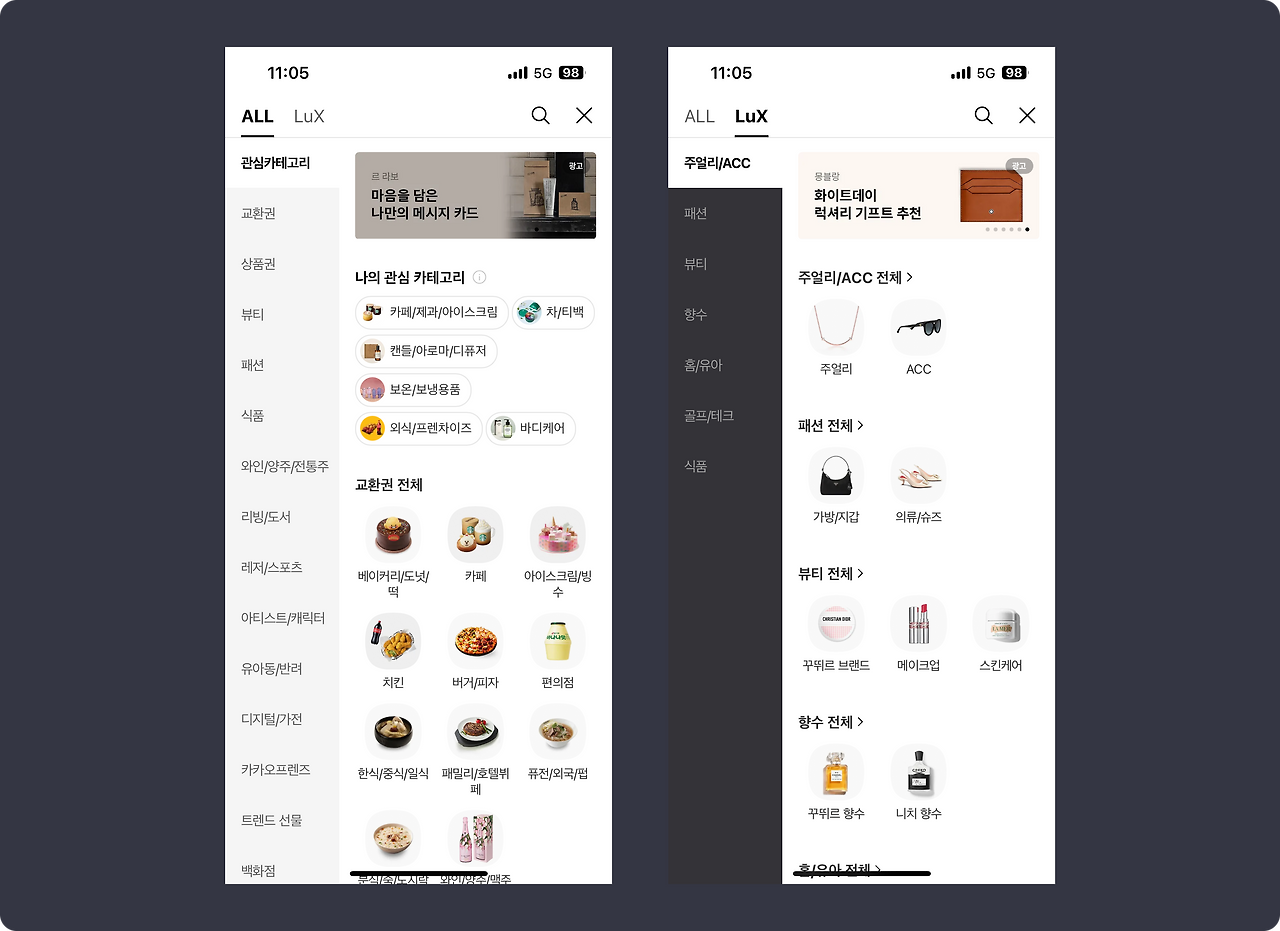 하단 탭바 카테고리 _ 카카오톡.png