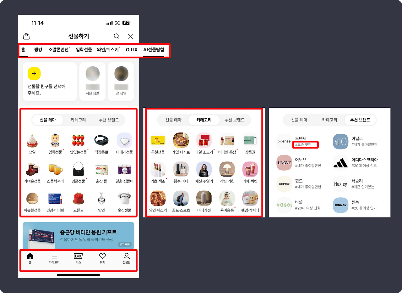 메인 카테고리 _ 카카오톡.png