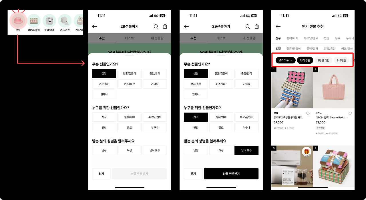 상단 탭 바 _ 29cm (1).png