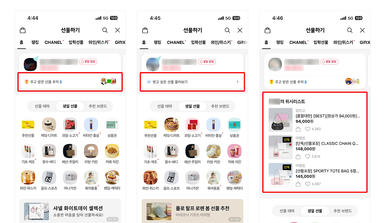 2. 각 케이스별 선물하기 화면.png