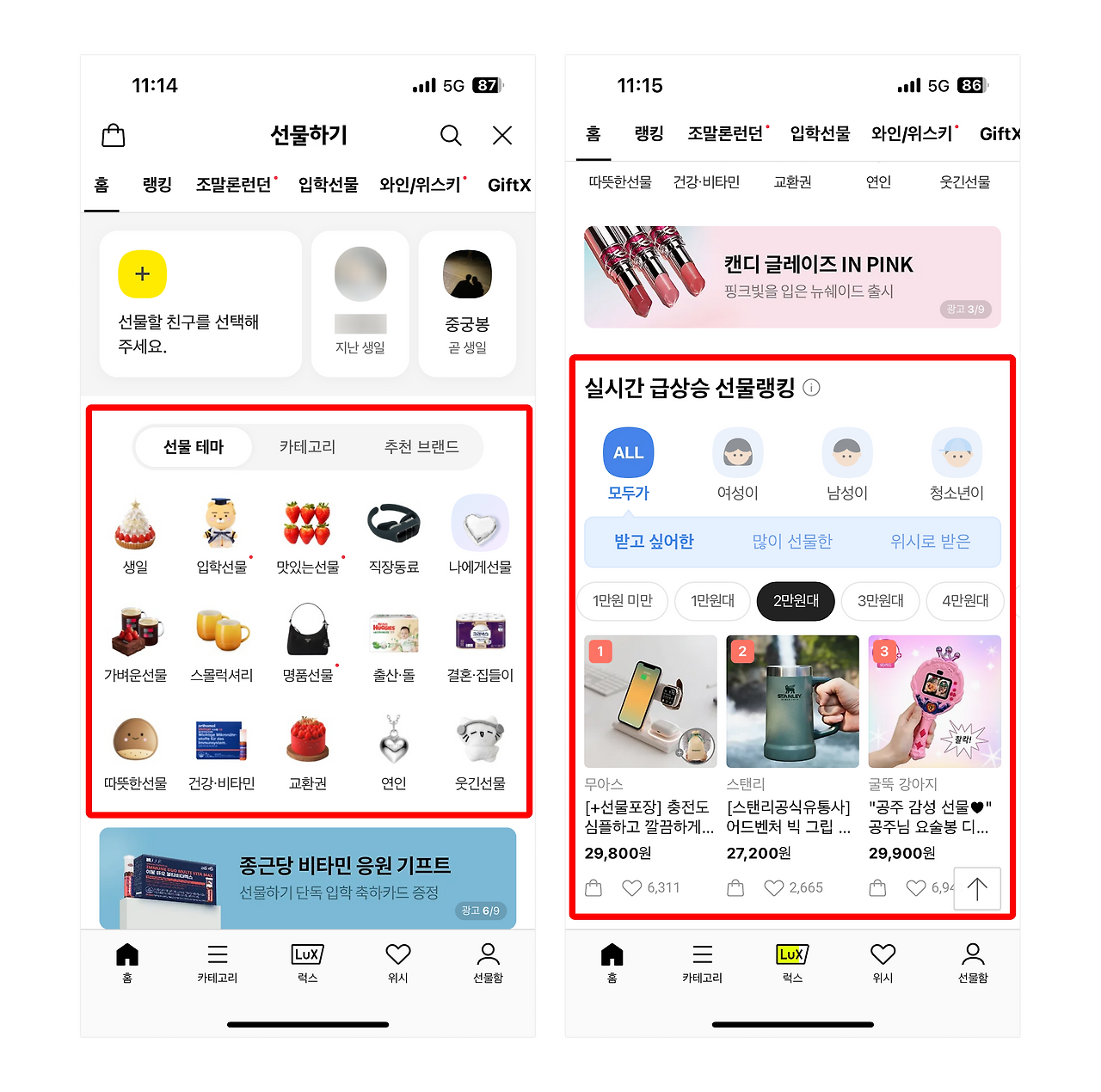 홈 카테고리.png