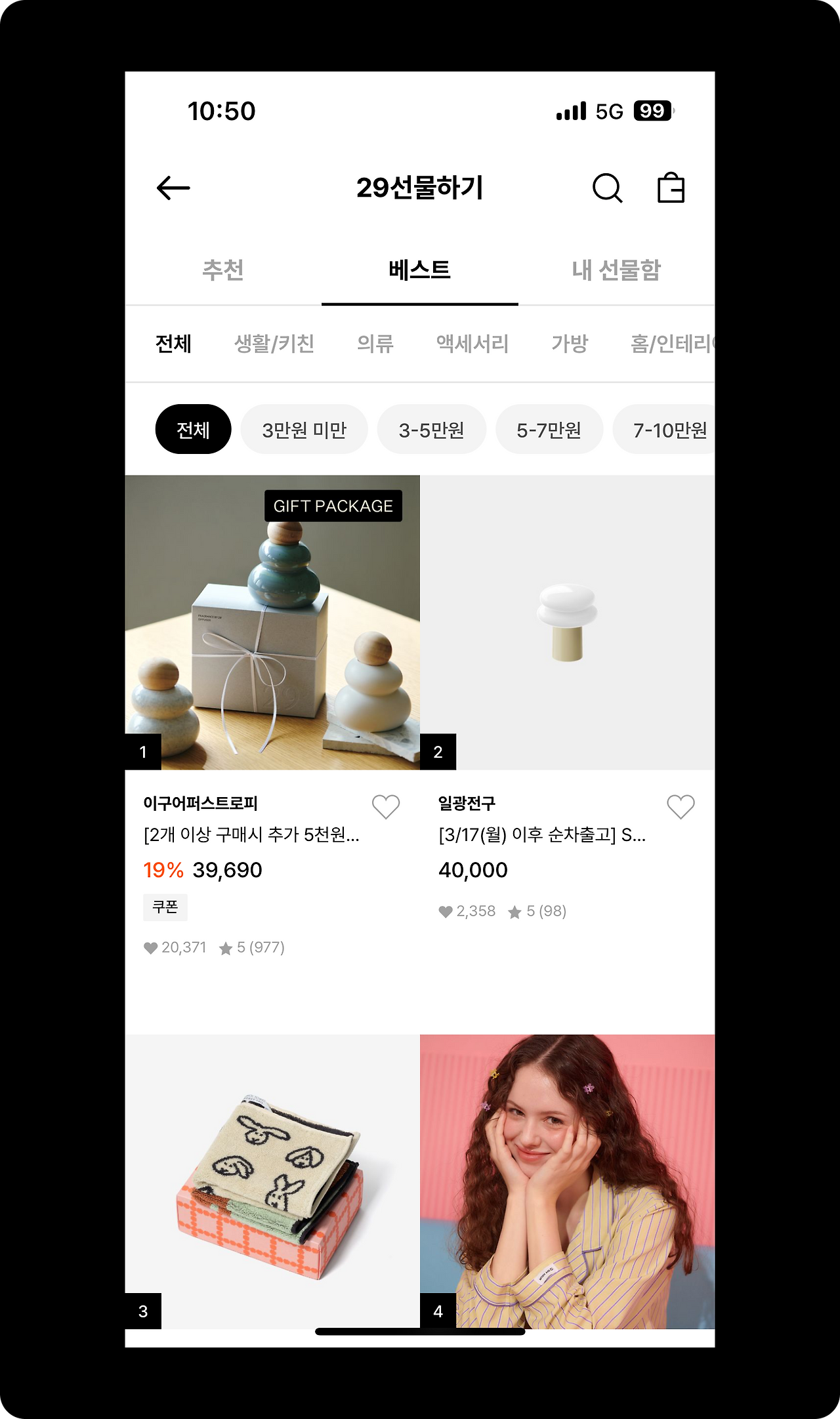 상단 탭 바 _ 29cm.png