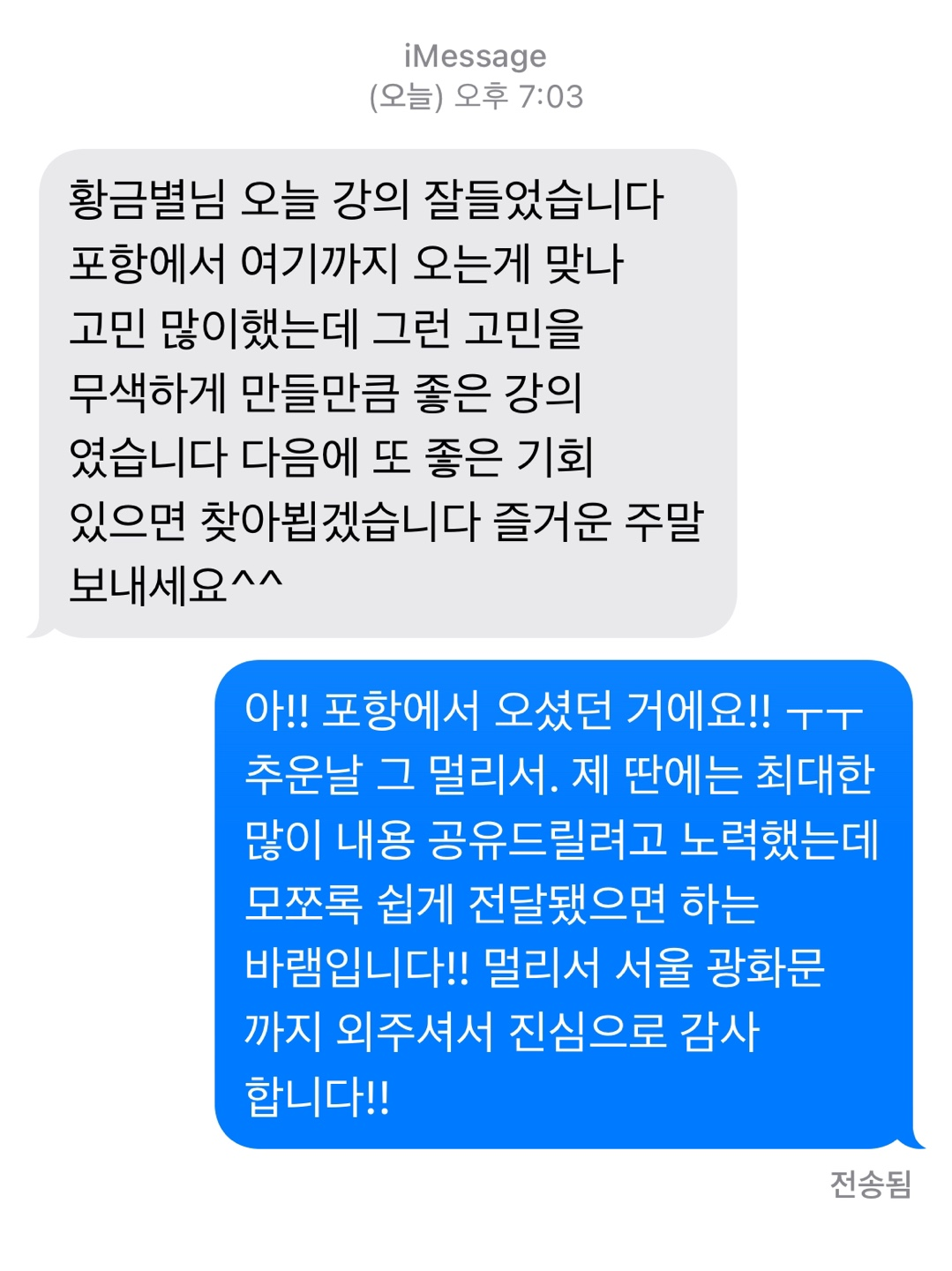강의 후기 1.png