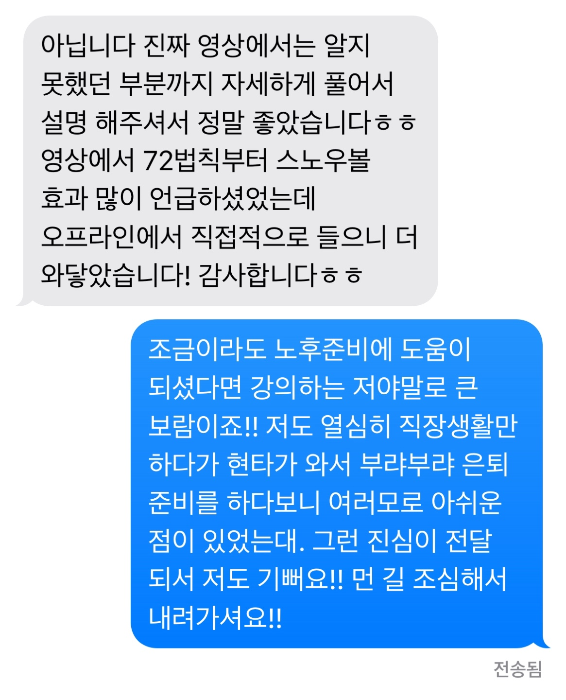 강의 후기 2.png