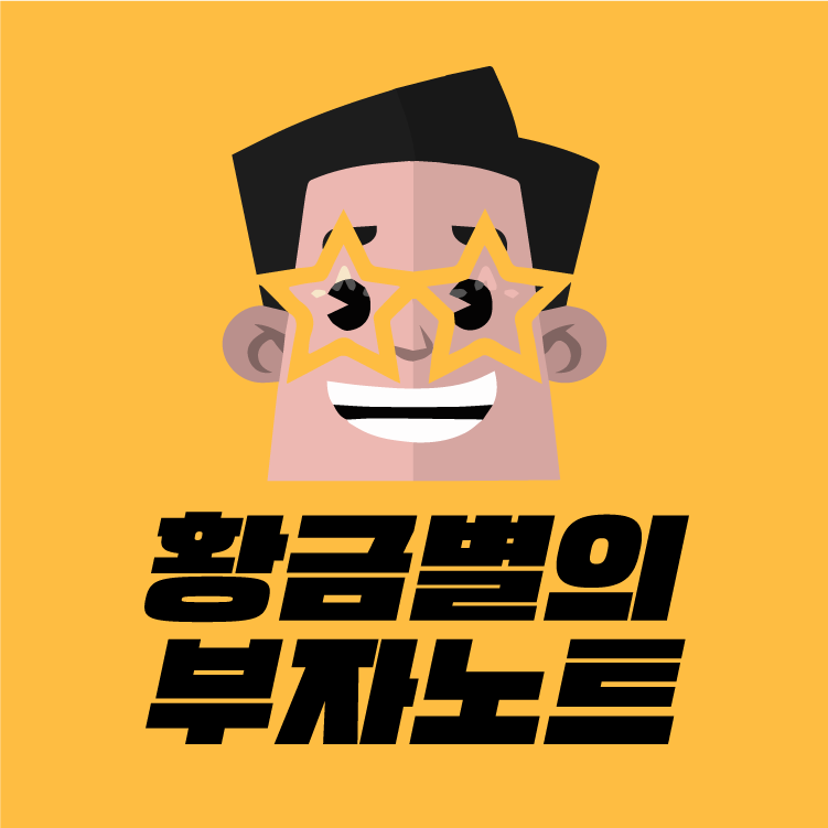 황금별 new 이미지.png