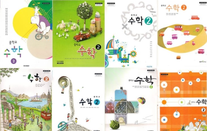 중학교 교과서 이미지.png