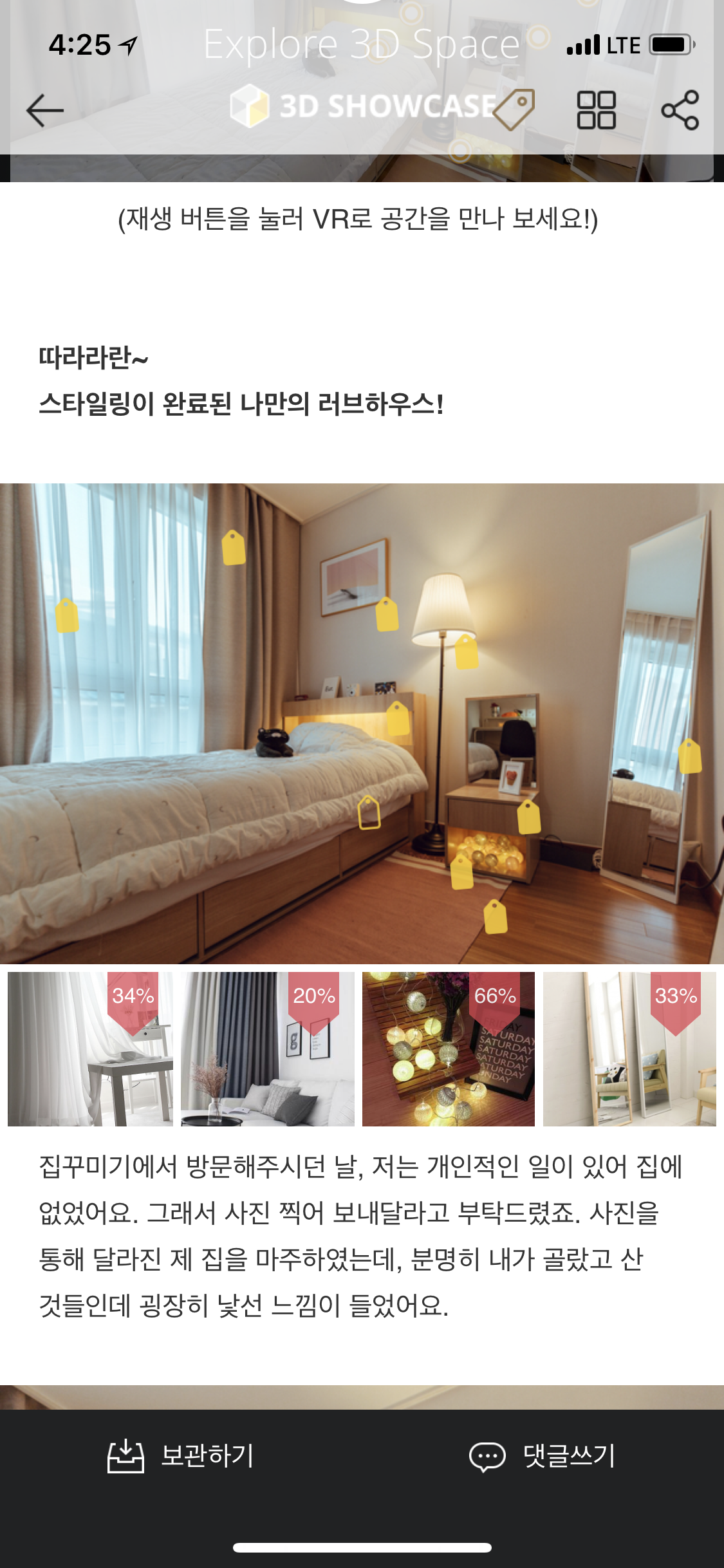 집꾸미기어플 .png