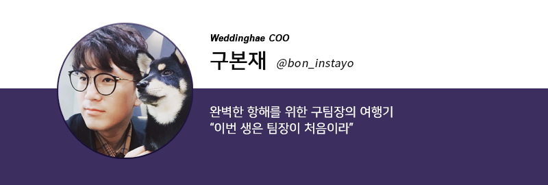 팀장님 프로필.png