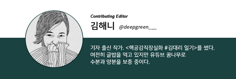 해니님 프로필.png