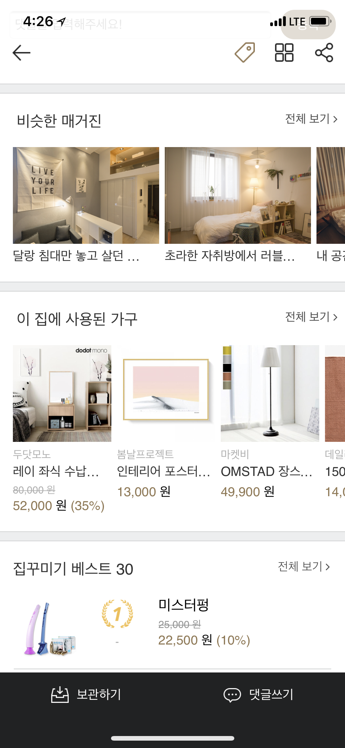 집꾸미기어플 (3).png