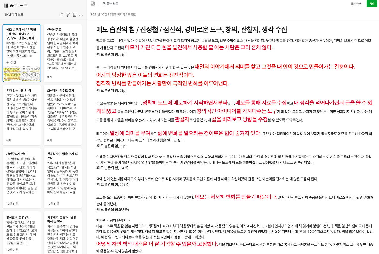 스크린샷 2021-10-23 오후 1.43.20.png