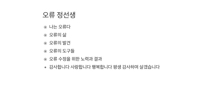 스크린샷 2021-10-03 오전 5.43.58.png