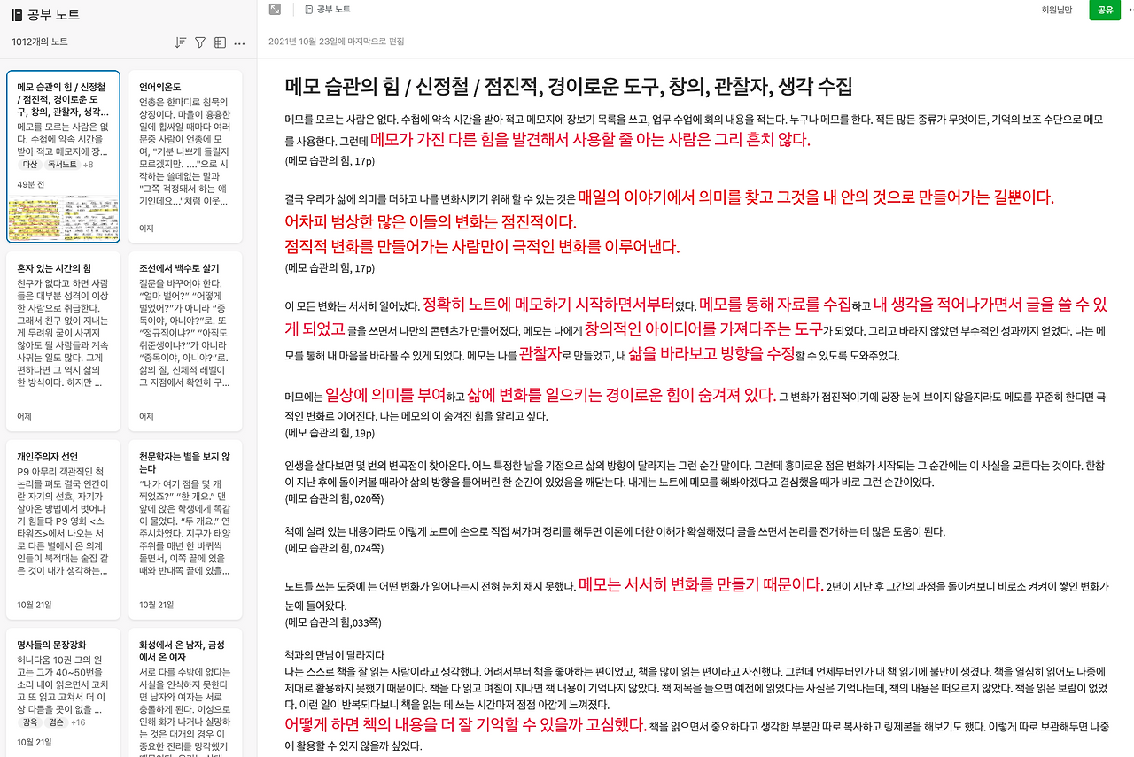 스크린샷 2021-10-23 오전 7.51.17.png