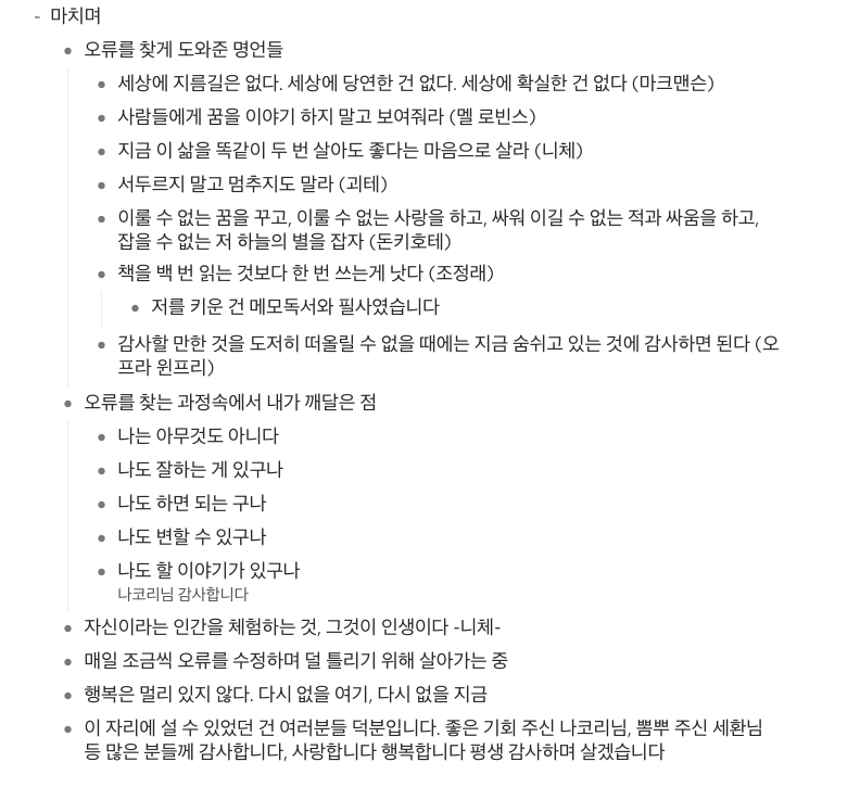 스크린샷 2021-10-03 오전 5.47.11.png