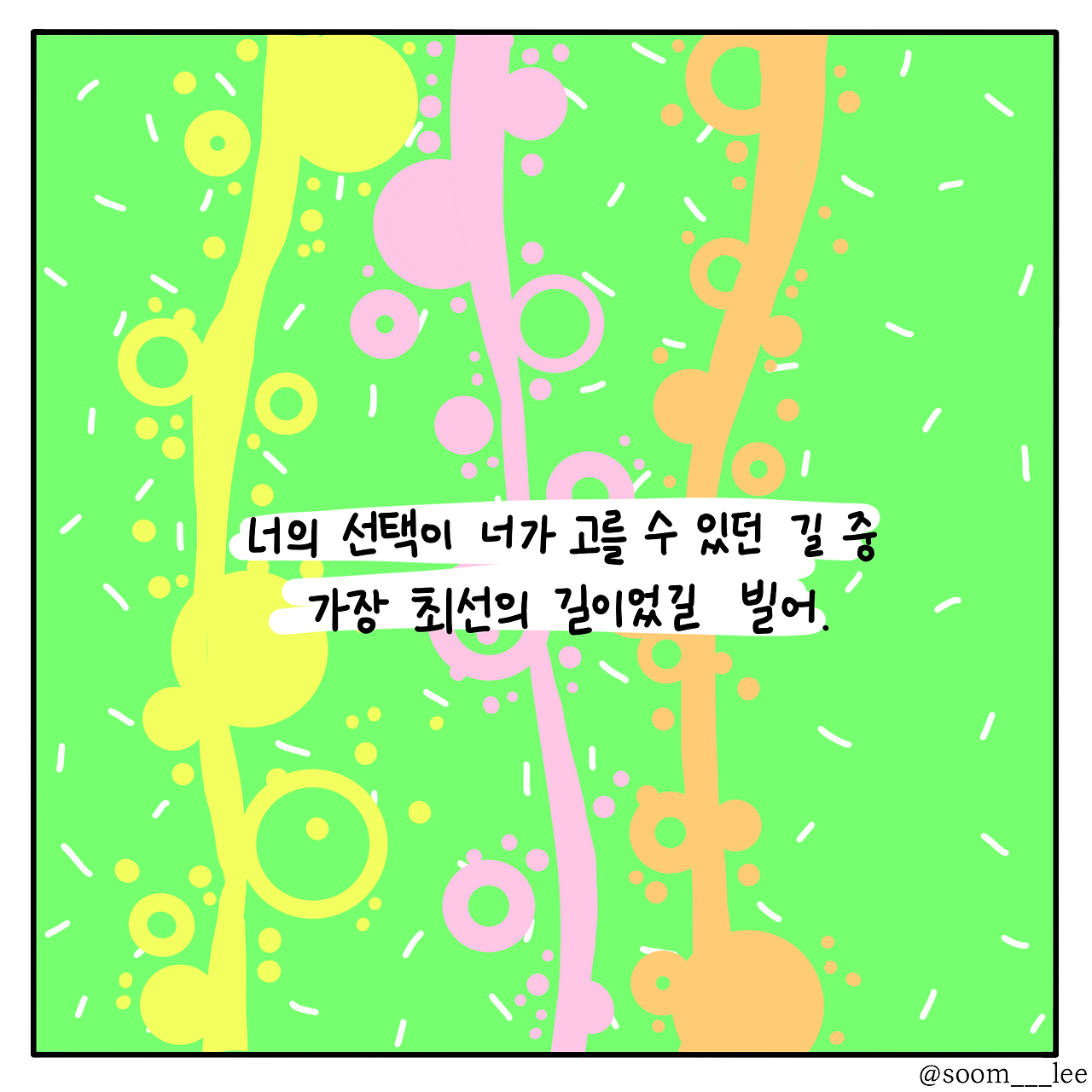 친구에게_9.png