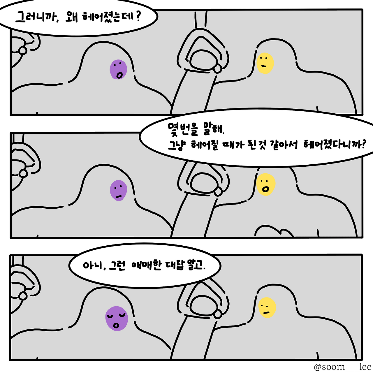갈아타는 곳1_2.png