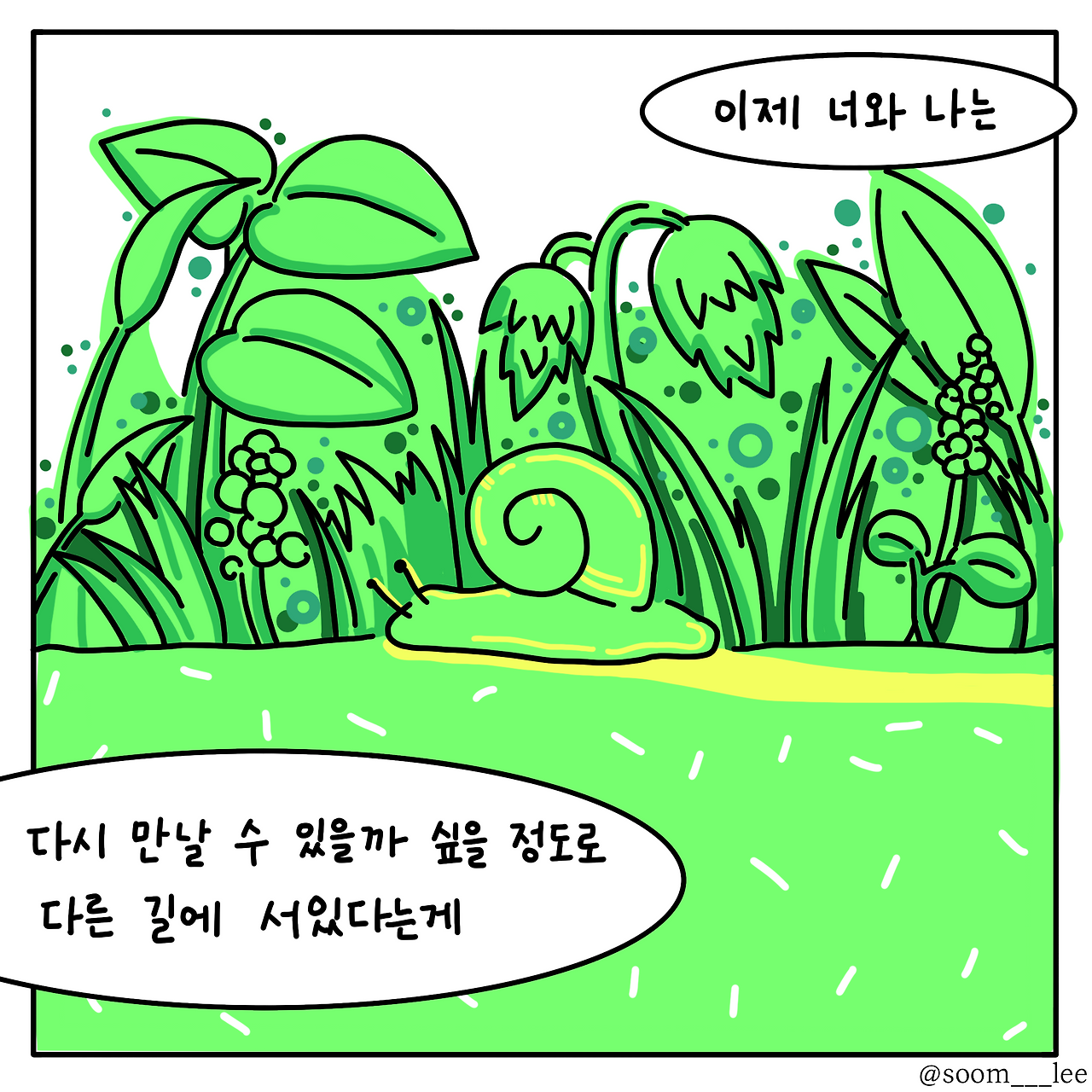 친구에게_3.png