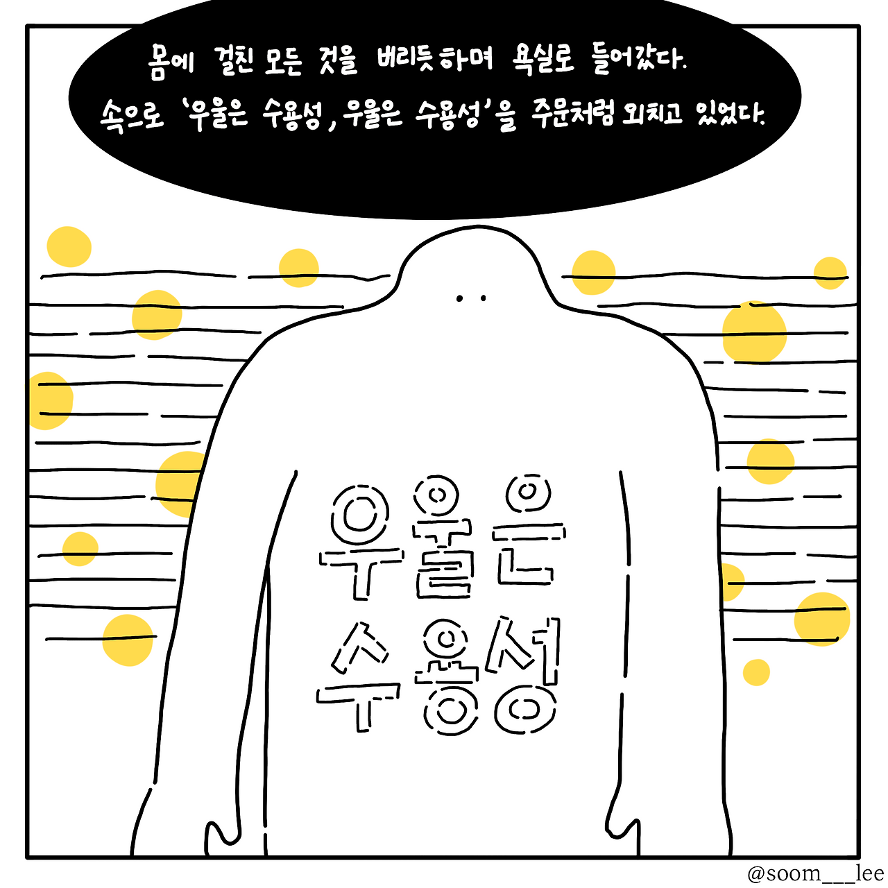 밤맞자_1(9).png