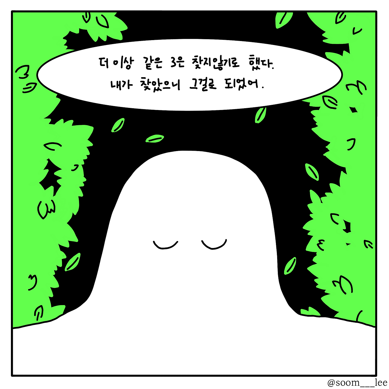 3이야기_5(1).png
