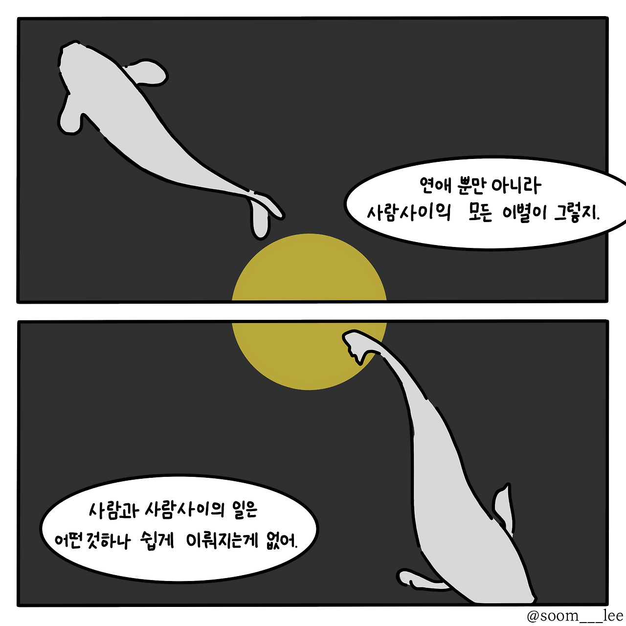 갈아타는 곳2_7.png