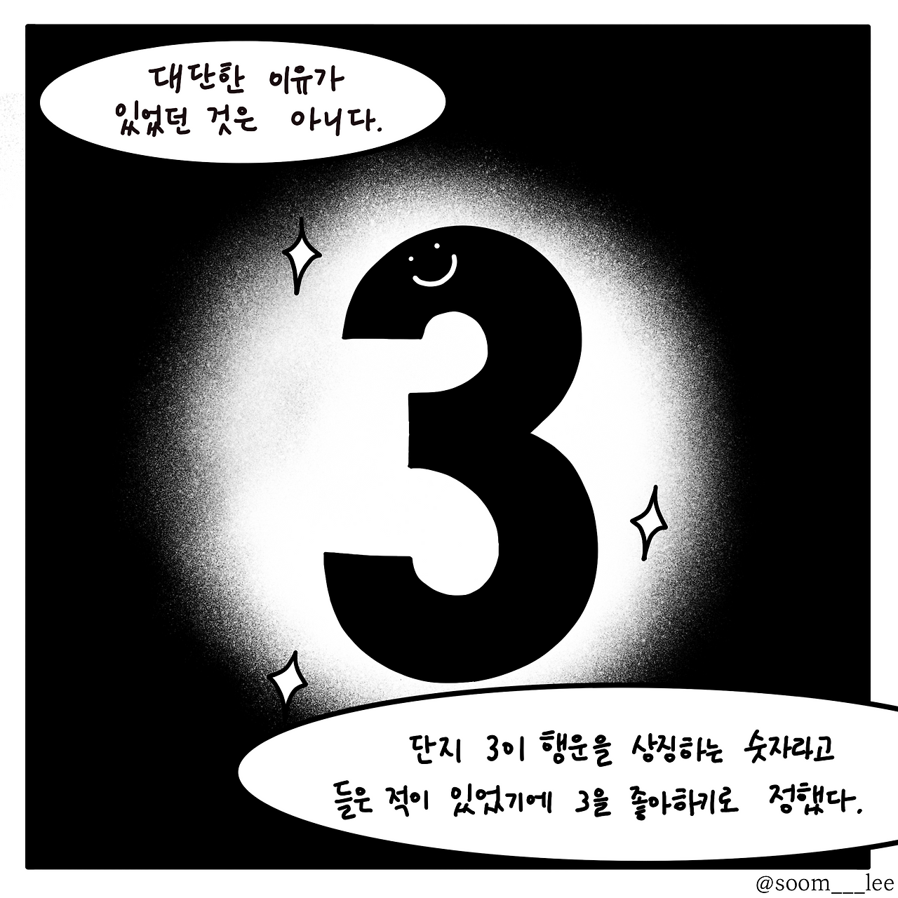 3이야기_1(2).png