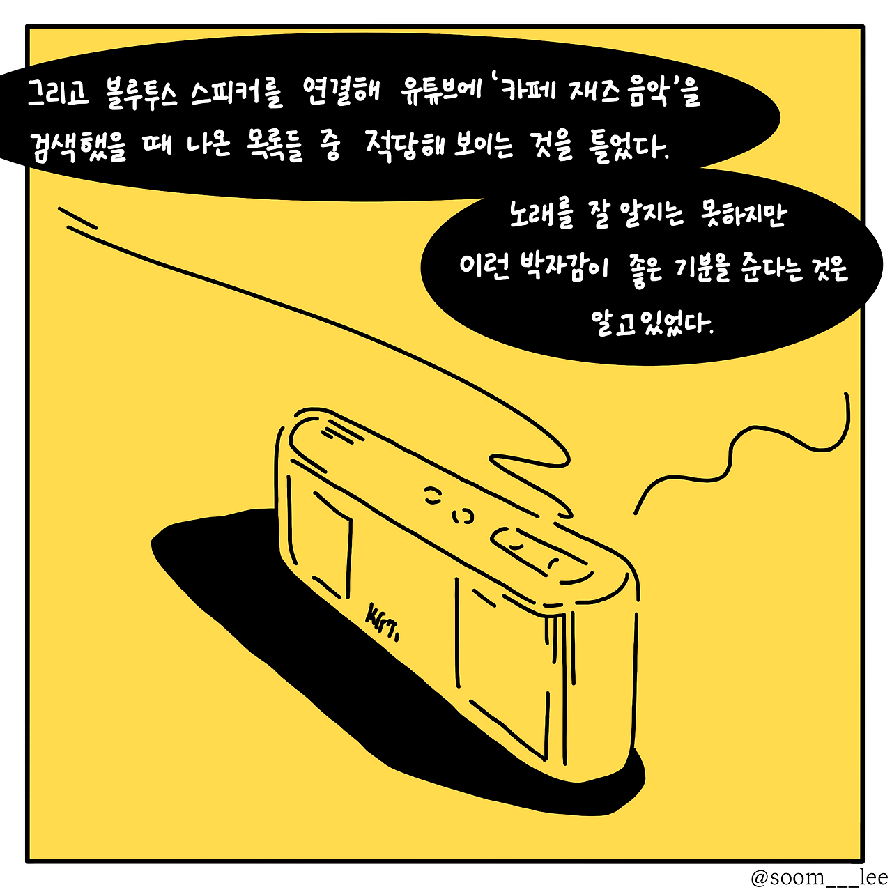밤맞자_1(7).png