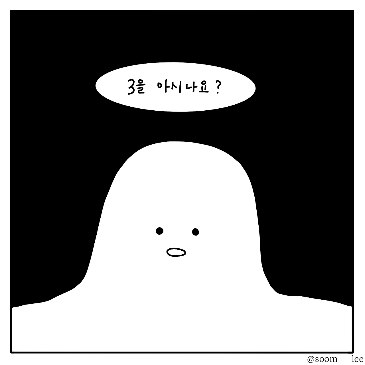 3이야기_4(1).png
