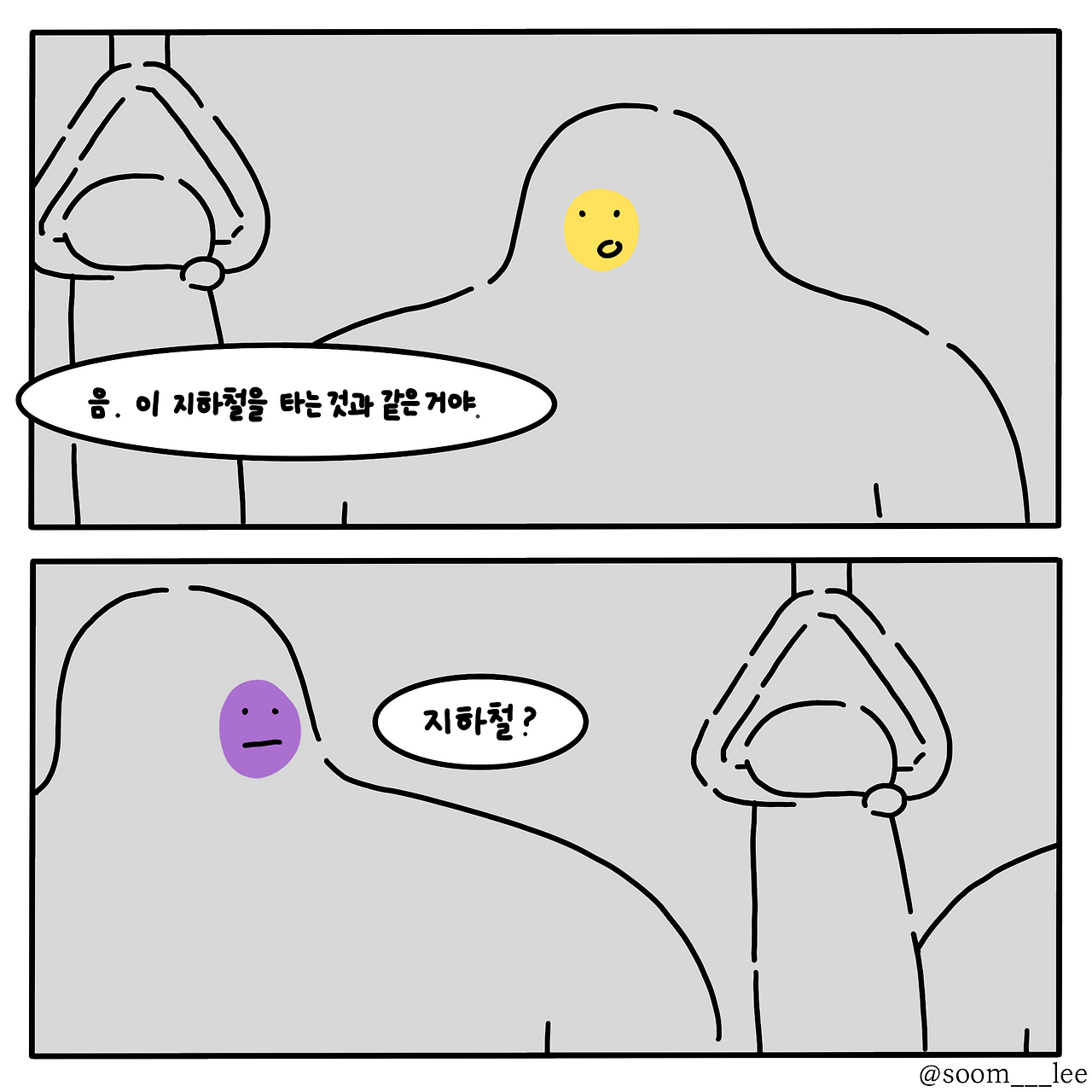 갈아타는 곳1_8.png