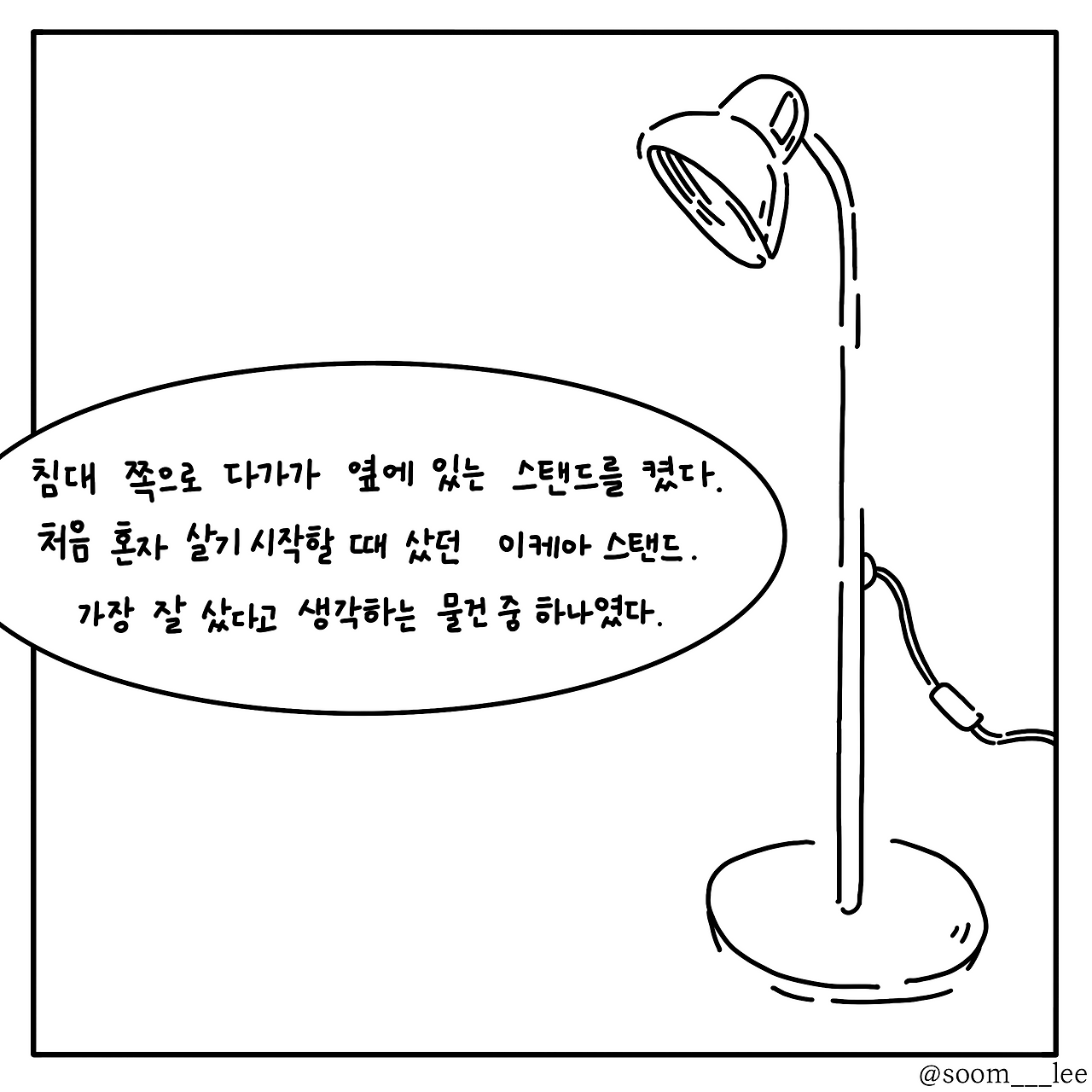 밤맞자_1(5).png