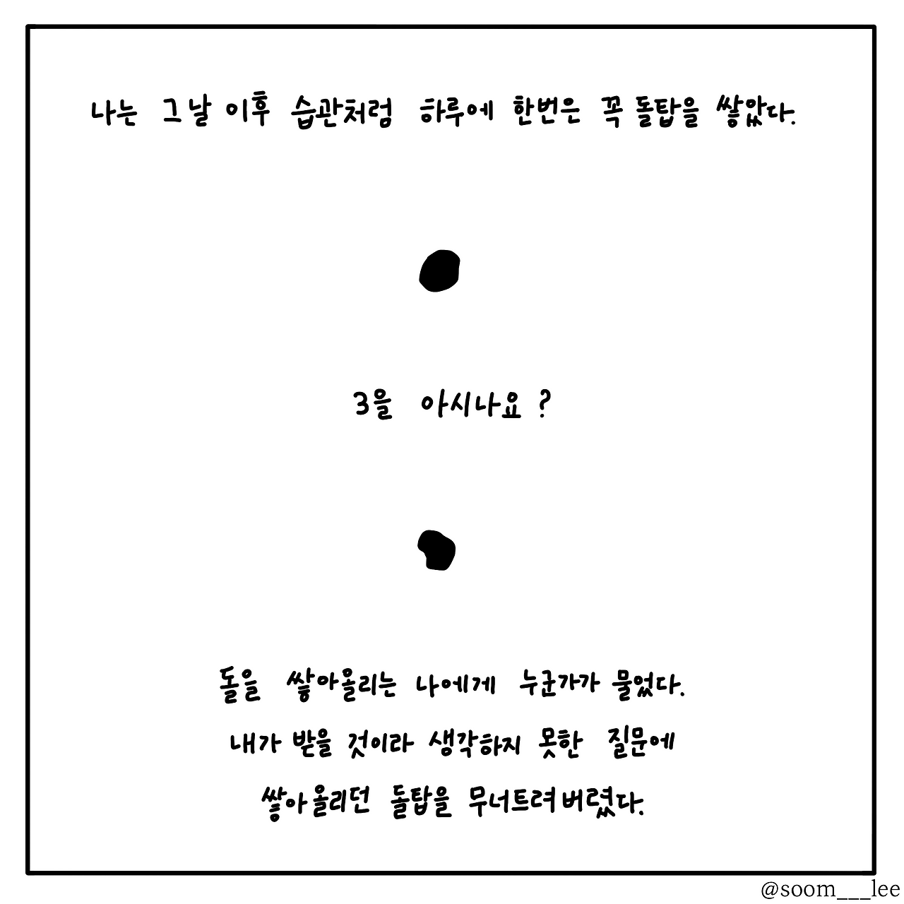 3이야기_5(8).png