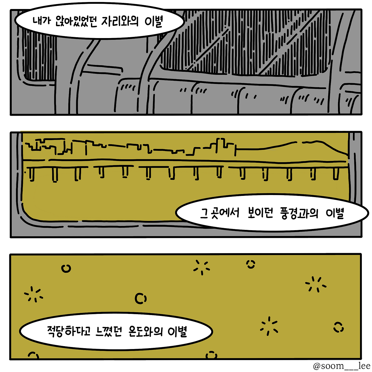 갈아타는 곳3_3.png
