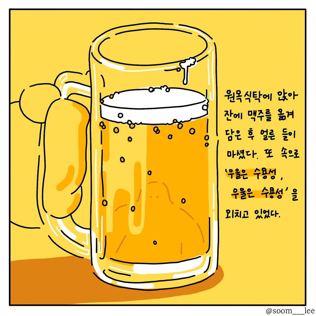 밤맞자2_(5).png