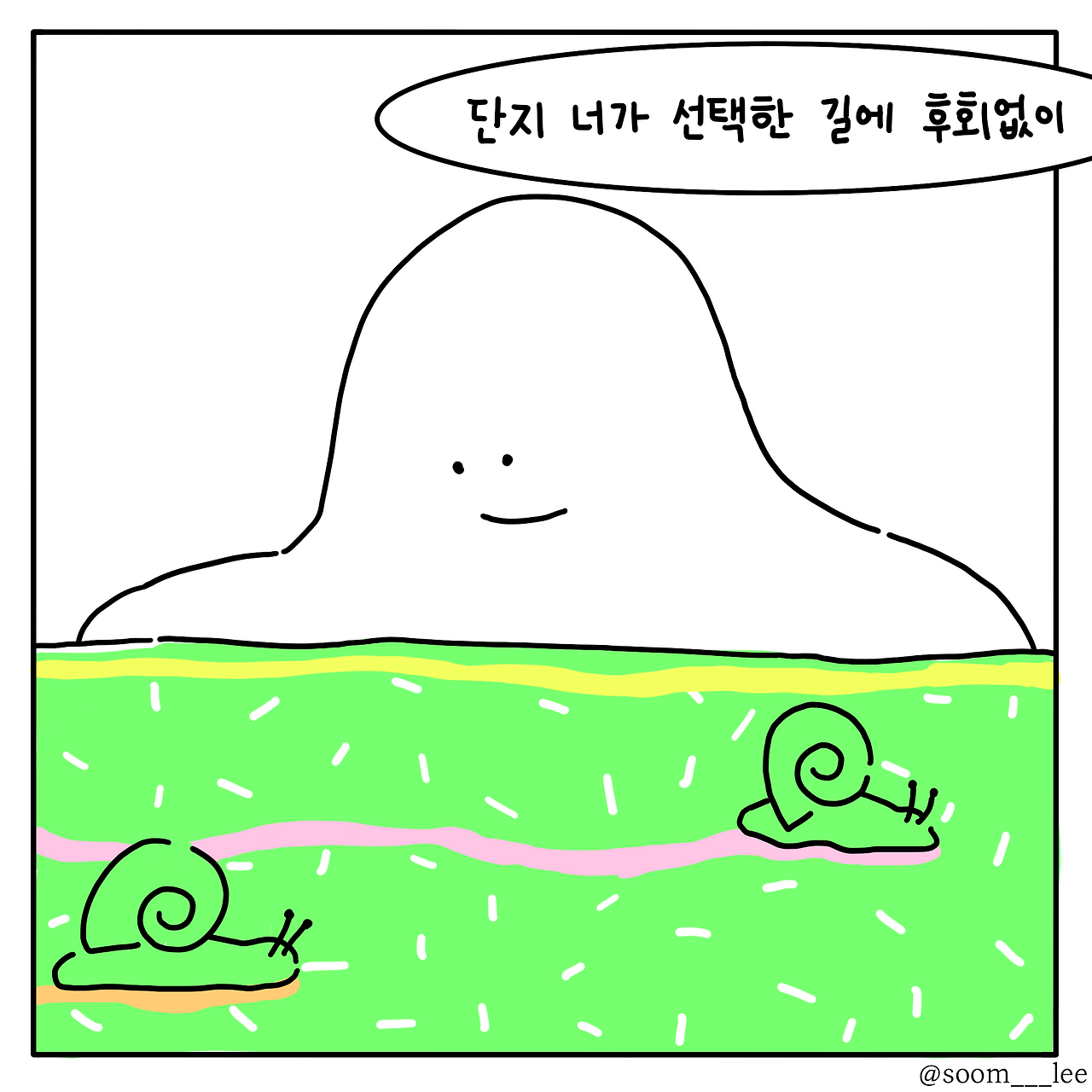 친구에게_7.png