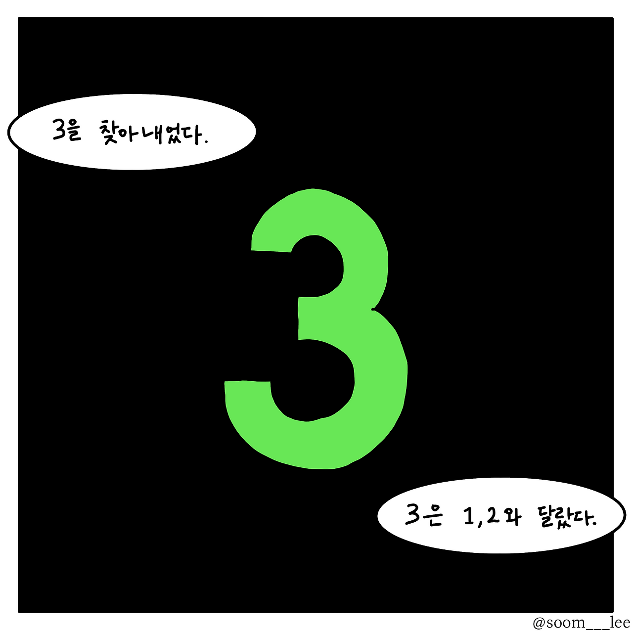 3이야기_3(7).png