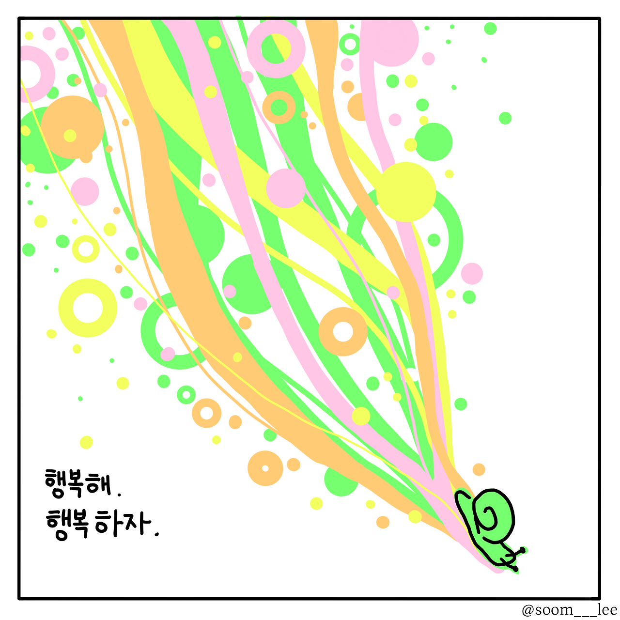 친구에게_10.png