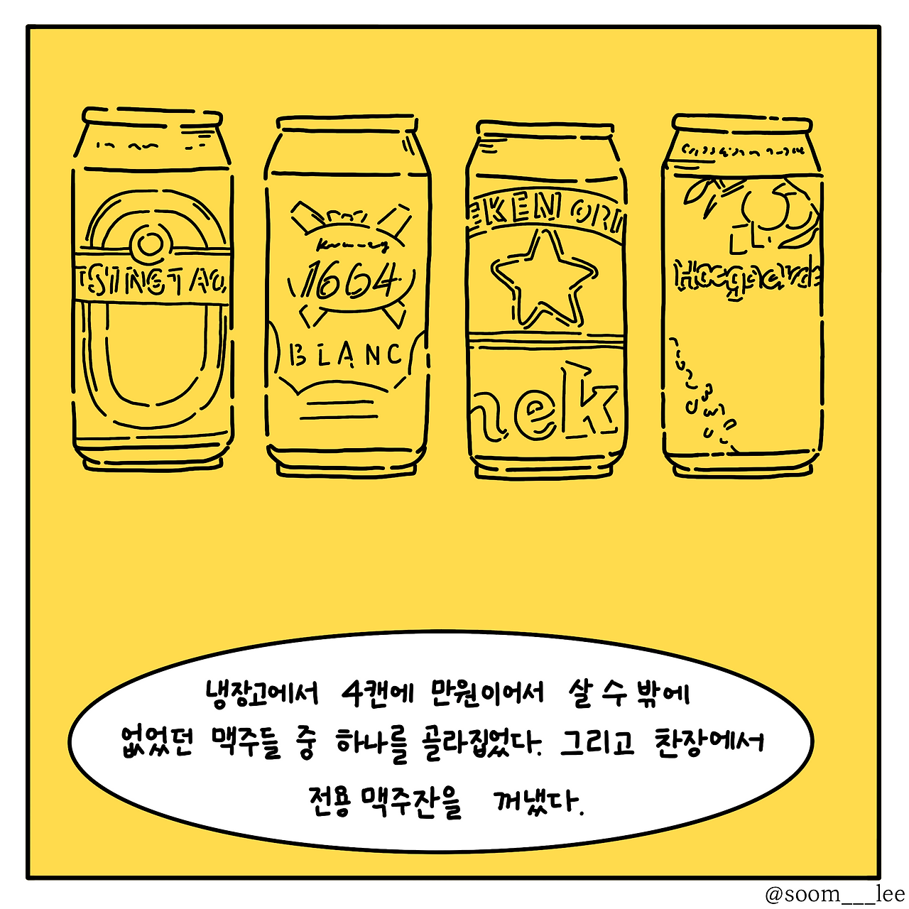밤맞자2_(3).png