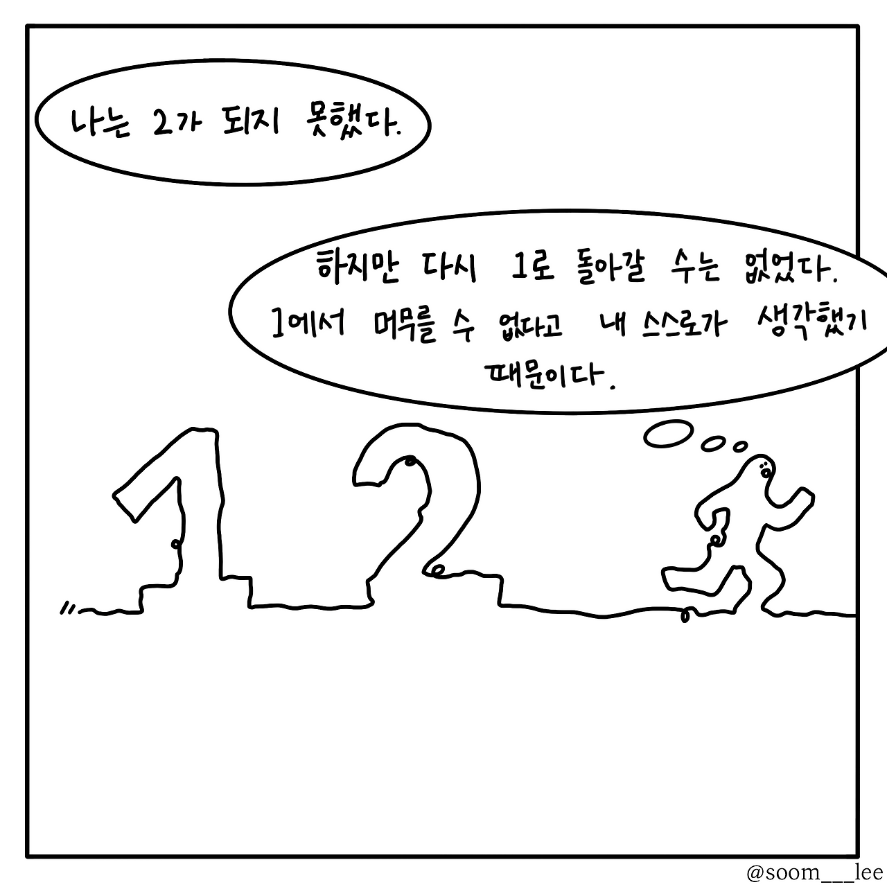 3이야기_3(1).png
