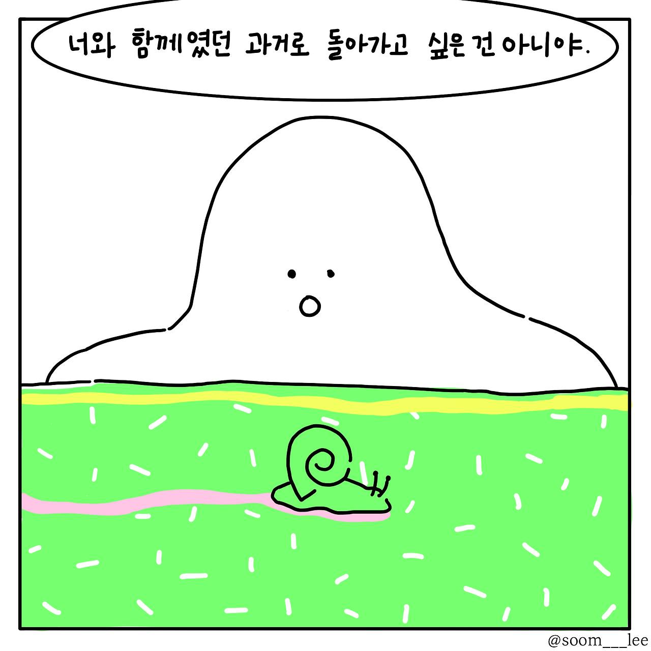 친구에게_6.png