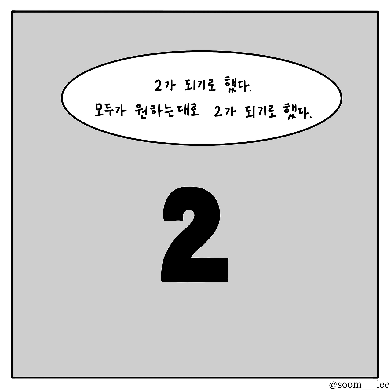3이야기_2(5).png