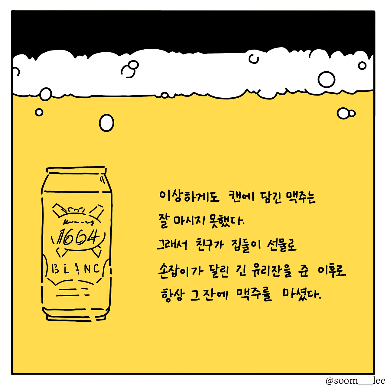 밤맞자2_(4).png