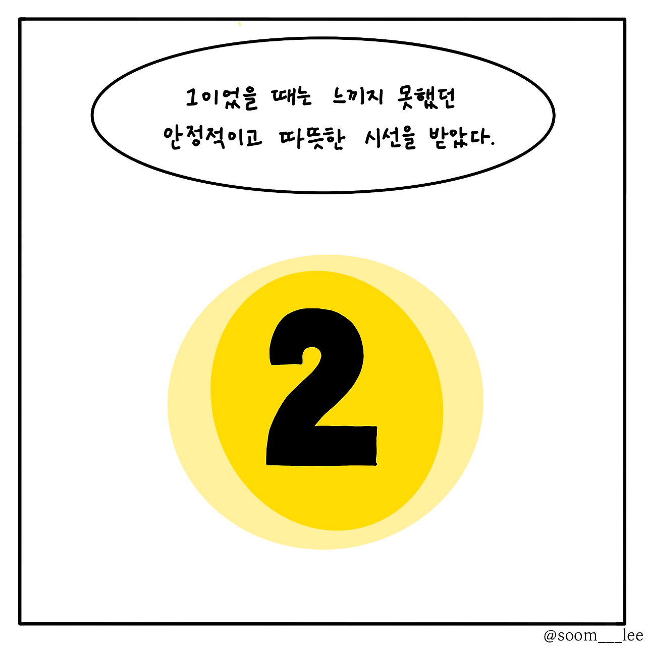 3이야기_2(6).png