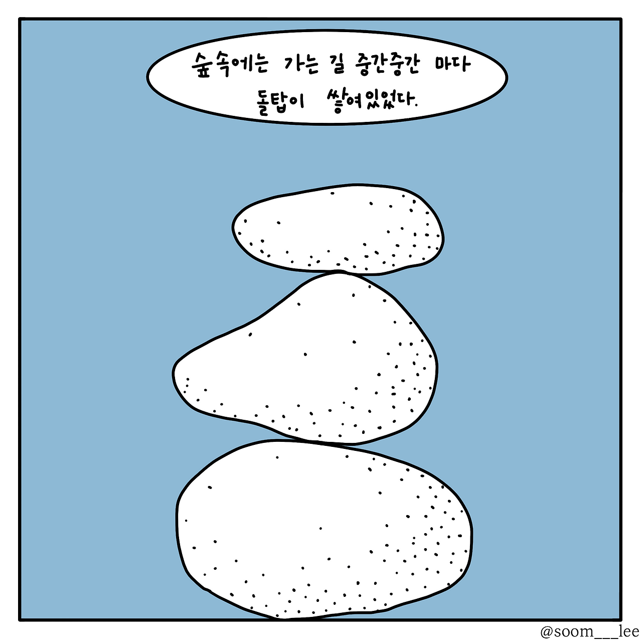 3이야기_5(4).png