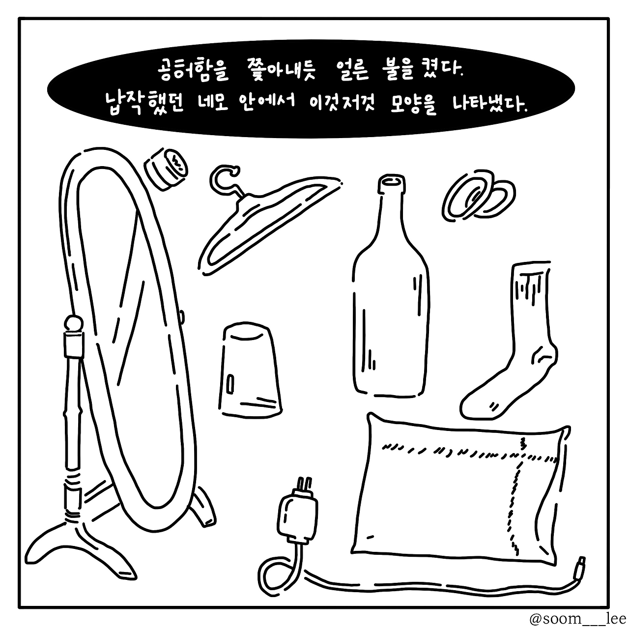 밤맞자_1(3).png