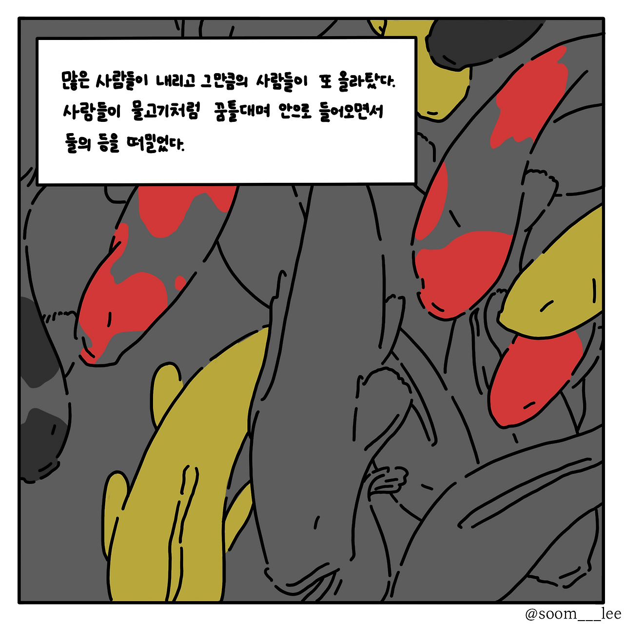 갈아타는 곳1_6.png