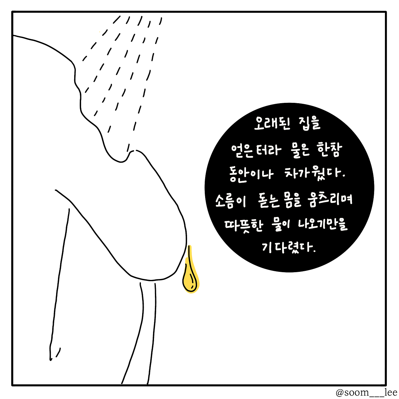 밤맞자_1(10).png