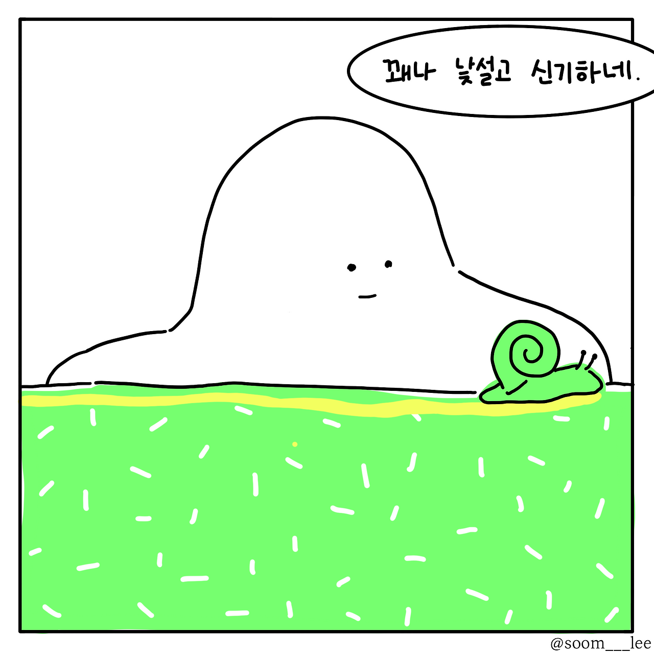 친구에게_4.png