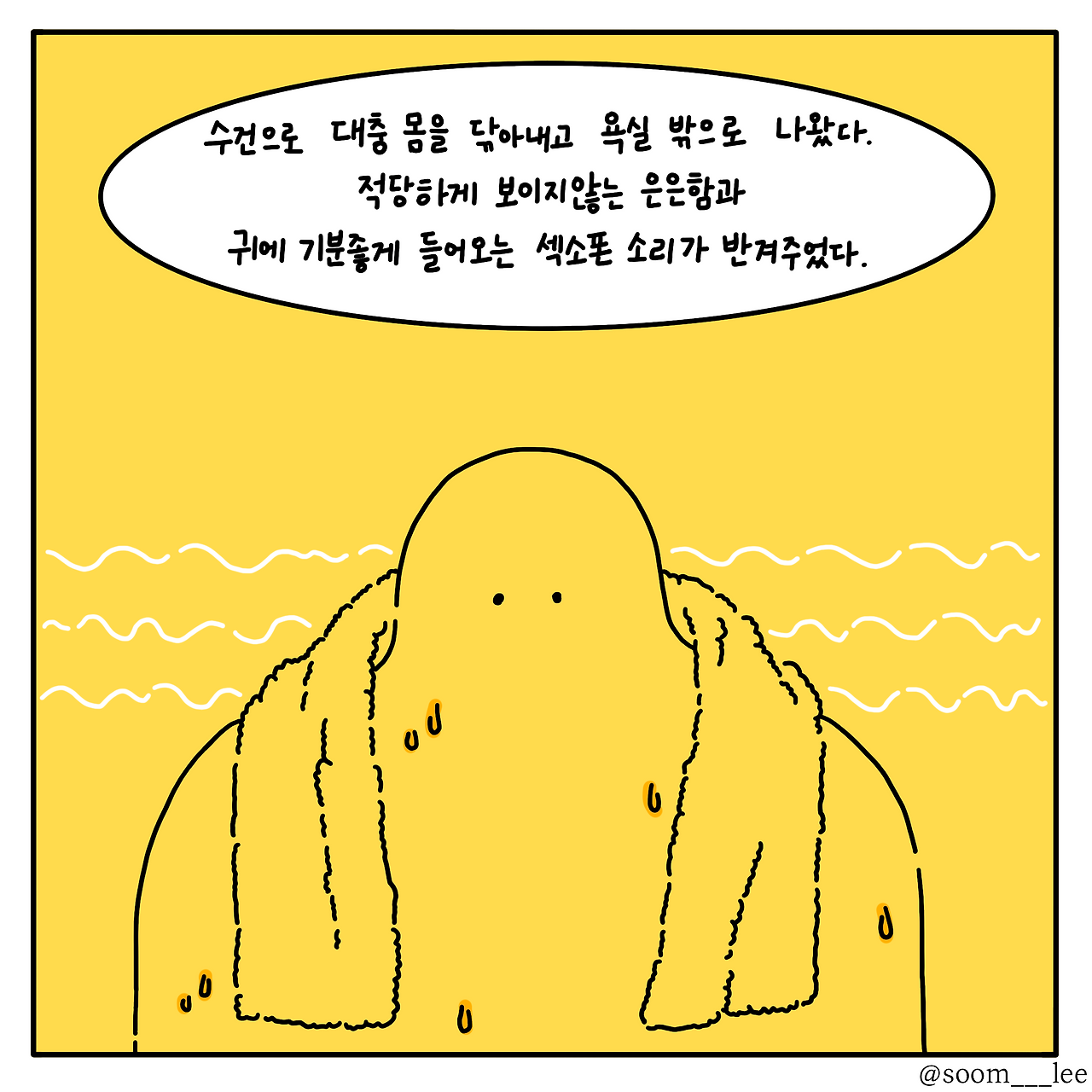 밤맞자2_(1).png