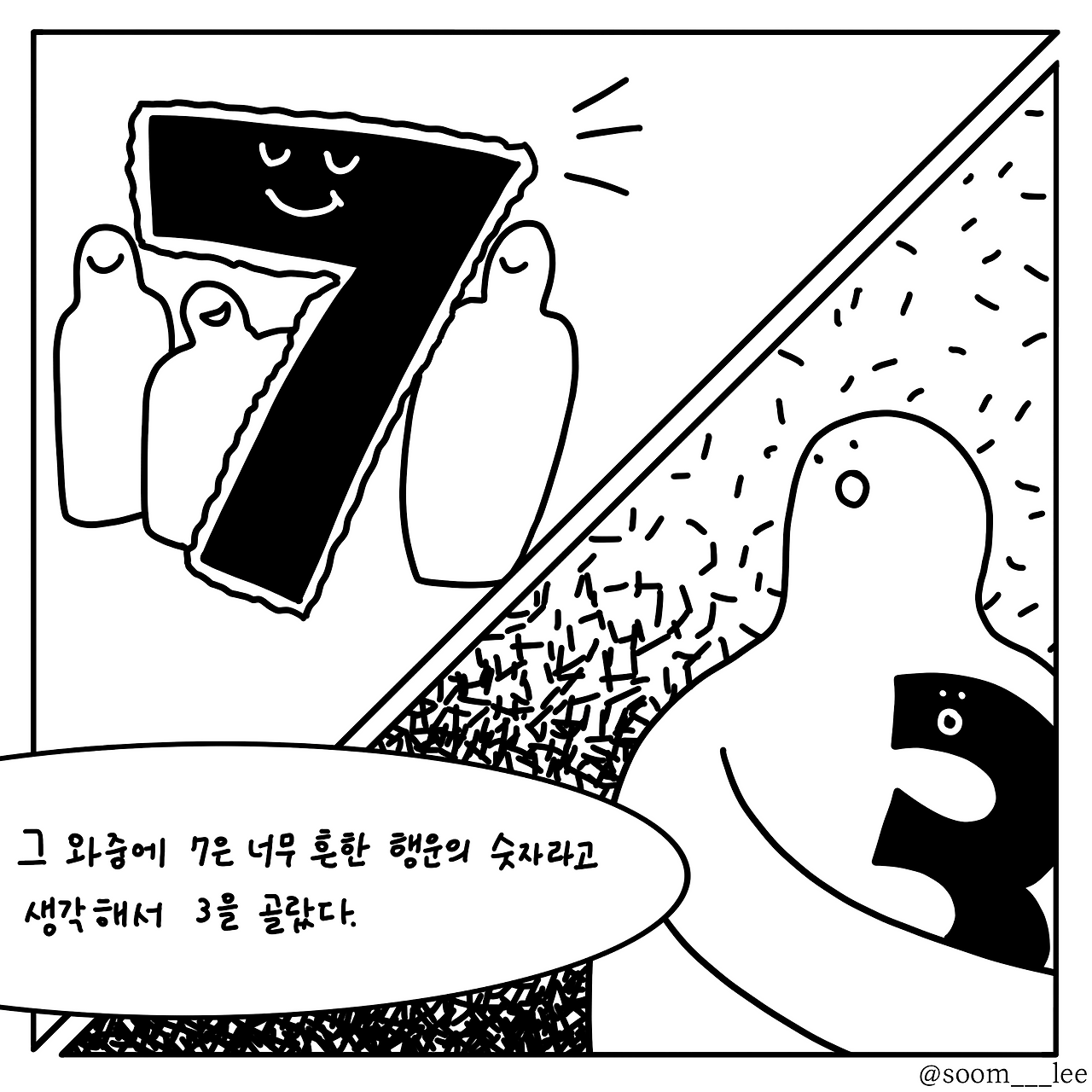 3이야기_1(3).png